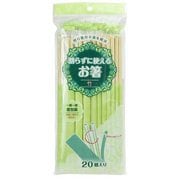 割らずに使える お箸 竹 20膳 SD-014