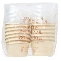 未晒し フタ付き ボウル 720ml 30個 SD-162