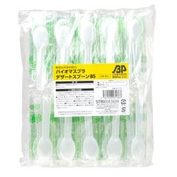 バイオプラ デザートスプーン 8.5cm ホワイト 100本 日本製 SD-176