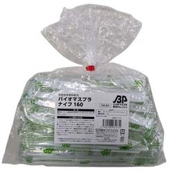 SD-177 [バイオプラ ナイフ 16cm ホワイト 100本]