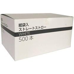紙袋入 ストレートストロー 18cm 白 500本 SD-700