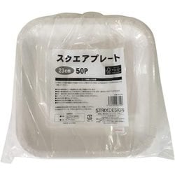 スクエア ペーパー プレート 約縦23cm×横23cm 白 50枚 SD-709