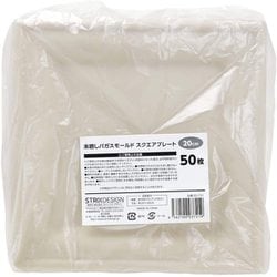 未晒し スクエア ペーパー プレート 50枚 SD-721