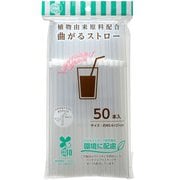 SD-914 [BIO 曲がる ストロー 21cm クリア 50本]