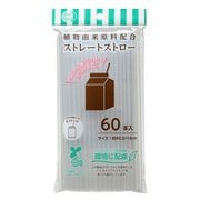 SD-915 [BIO ストレート ストロー 18cm クリア 60本]