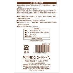 ヨドバシ.com - ストリックスデザイン STRIX DESIGN MA-292 [袋 ヨドバシ.com - ストリックスデザイン STRIX DESIGN MA-292 [袋