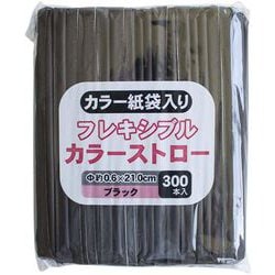 カラー袋入り カラー ストロー 21cm ブラック 300本 MA-848