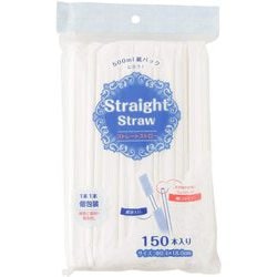 紙袋入 ストレート ストロー 18cm 白150本 MA-527