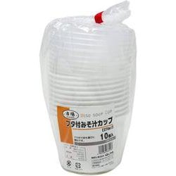フタ付 みそ汁カップ 270ml10個 DR-413