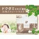 ピコモンテ ドクダミシートマスク 35枚入