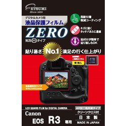 液晶保護フィルムZERO キヤノン R3 専用 E-7393