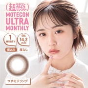 超モテコン ウルトラ マンスリー つやモテリング 2枚入 ±0.00（度なし） [カラーコンタクトレンズ]