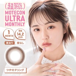 超モテコン ウルトラ マンスリー つやモテリング 2枚入 -5.50 [カラーコンタクトレンズ]