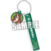 ウマ娘 プリティーダービー チャーム付きルームキーホルダー シンボリルドルフ [キャラクターグッズ]
