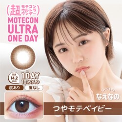 超モテコン ウルトラ ワンデー つやモテベイビー 10枚入 -6.00 [カラーコンタクトレンズ]