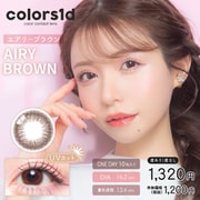 エアリーブラウン ワンデー 10枚入 -5.25 [カラーコンタクトレンズ]