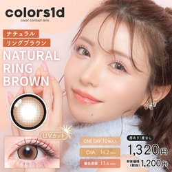 ナチュラルリングブラウン ワンデー 10枚入 -4.50 [カラーコンタクトレンズ]