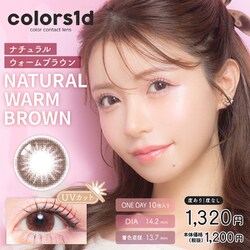ナチュラルウォームブラウン ワンデー 10枚入 -4.75 [カラーコンタクトレンズ]