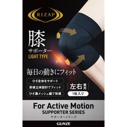 RSP1 RIZAP （ライザップ) 膝サポーター LIGHT TYPE S ブラック