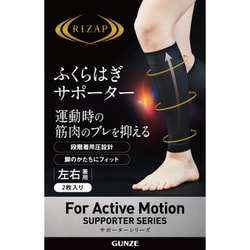 RSP2 RIZAP （ライザップ) ふくらはぎサポーター L ブラック