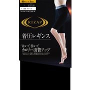 RZF204 RIZAP (ライザップ) 着圧レギンス 5分丈 LL ブラック