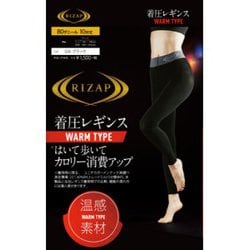 RZF205 RIZAP （ライザップ) 着圧レギンス 10分丈 ウォームタイプ ML ブラック