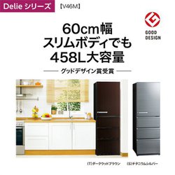 ヨドバシ.com - AQUA アクア AQR-V46M（S） [冷蔵庫（458L・右開き） 4 