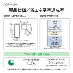 ヨドバシ.com - AQUA アクア AQR-V43M（S） [冷蔵庫（430L・右開き） 4