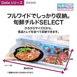 AQUA 冷凍冷蔵庫 アクア 430L 4ドアAQR-V43M(S）右開き AQR-V43M | アクア株式会社（AQUA）｜生活家電