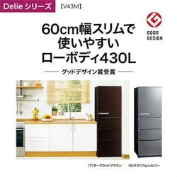 ヨドバシ.com - AQUA アクア 冷蔵庫（430L・右開き） 4ドア