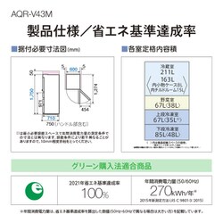 ヨドバシ.com - AQUA アクア 冷蔵庫（430L・右開き） 4ドア ダークウッドブラウン AQR-V43M（T） 通販【全品無料配達】