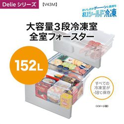 生活家電 冷蔵庫 ヨドバシ.com - AQUA アクア AQR-V43ML（S） [冷蔵庫（430L・左開き 