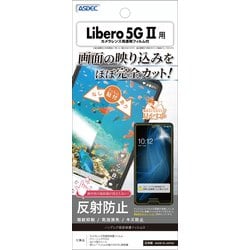 NGB-A103ZT [ノングレア保護フィルム Libero 5G II 用]
