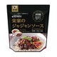 宋家ジャジャンソース 150g