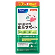 ファンケル 血圧サポート40日分 10％増量