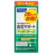 ファンケル 血圧サポート80日分 10％増量