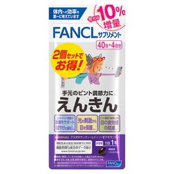 ヨドバシ.com - ファンケル FANCL ファンケル えんきん80日分 10％増量