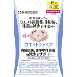ウエイトシェイプ 45粒