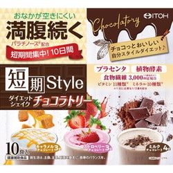 短期スタイル ダイエットシェイク チョコラトリー 10食入