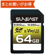 ULTIMATE PRO SDXCカード 64GB Class10 UHS-II U3 V90 最大読込300MB/s 最大書込290MB/s SE-SDU2064GA300