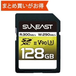 ヨドバシ.com - SUNEAST サンイースト ULTIMATE PRO SDXCカード 128GB Class10 UHS-II U3 V90  最大読込300MB/s 最大書込290MB/s SE-SDU2128GA300 通販【全品無料配達】