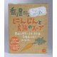 香り豊かなにんじんと玄米のスープ 150g
