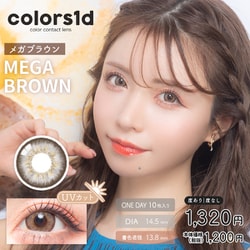 メガブラウン ワンデー 10枚入 -2.50 [カラーコンタクトレンズ]