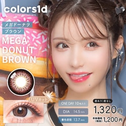 メガドーナツブラウン ワンデー 10枚入 -2.25 [カラーコンタクトレンズ]