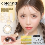 ハーフオリーブブラウン ワンデー 10枚入 -7.00 [カラーコンタクトレンズ]
