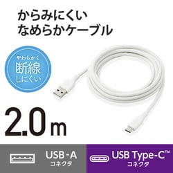 ヨドバシ.com - エレコム ELECOM MPA-ACSS20WH [USB Type-Cケーブル