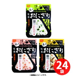 FLa23525 [5年保存携帯おにぎり3種24袋セット 各8袋]