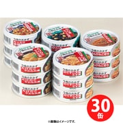 FLa23656 [サンヨー 今夜のおかず缶詰5種セット 30缶]