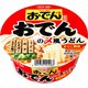 【限定】サンヨー ヱスビー食品監修 おでんの素使用 おでんの〆風うどん
