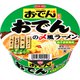 【限定】サンヨー ヱスビー食品監修 おでんの素使用 おでんの〆風ラーメン